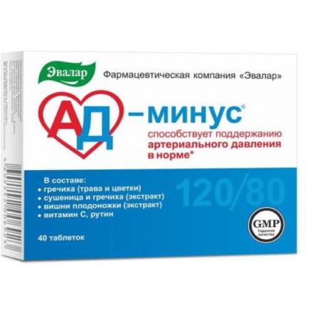 АД МИНУС ЭВАЛАР табл. №40