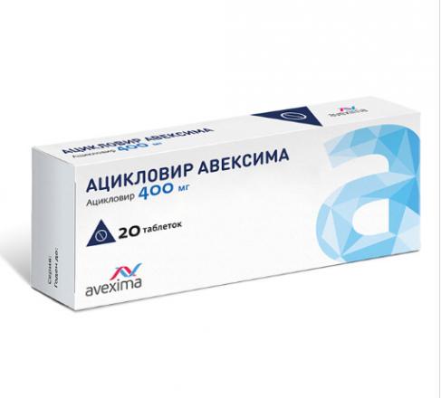 АЦИКЛОВИР АВЕКСИМА табл. 400 мг №20