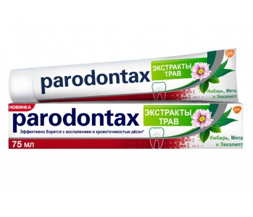 ПАРОДОНТАКС ЭКСТРАКТ ТРАВ ЗУБНАЯ ПАСТА 75 мл
