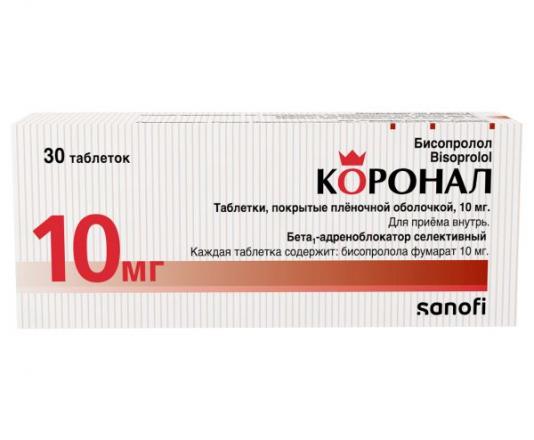 КОРОНАЛ табл. п/о плен. 10 мг №30
