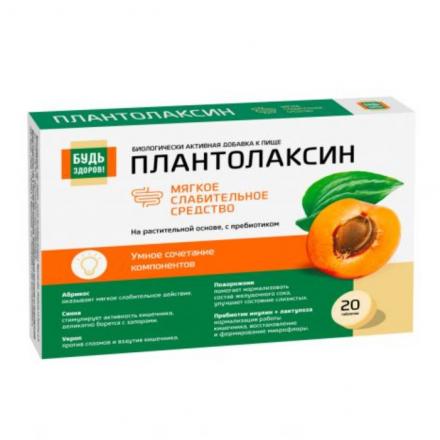 БУДЬ ЗДОРОВ! ПЛАНТОЛАКСИН табл. №20