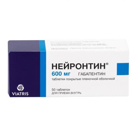 НЕЙРОНТИН табл. п/о плен. 600 мг №50