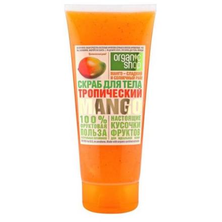 ORGANIC SHOP СКРАБ ДЛЯ ТЕЛА 200 мл тропический манго