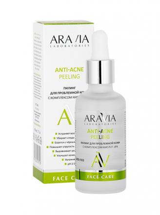 ARAVIA LABORATORIES ПИЛИНГ ДЛЯ ЛИЦА 50 мл для проблемной кожи