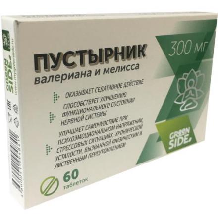 ПУСТЫРНИК ВАЛЕРИАНА И МЕЛИССА табл. №60