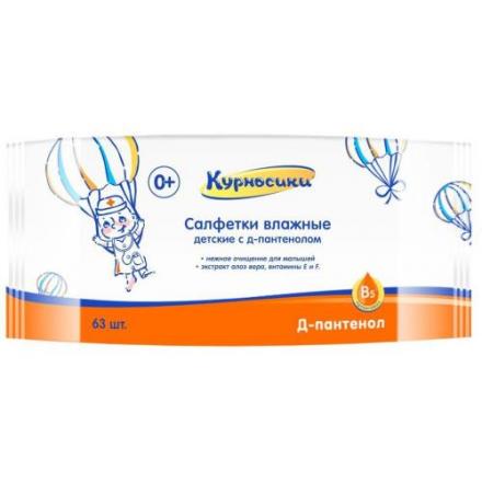КУРНОСИКИ САЛФЕТКИ ВЛАЖНЫЕ ДЕТСКИЕ №63 40028 с д-пантенолом