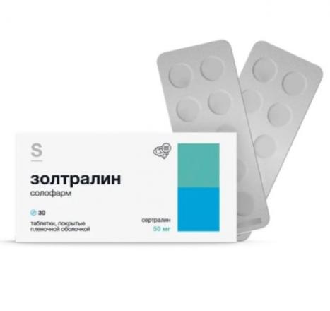 ЗОЛТРАЛИН СОЛОФАРМ табл. п/о плен. 50 мг №30
