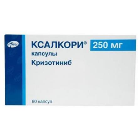 КСАЛКОРИ капс. 250 мг №60