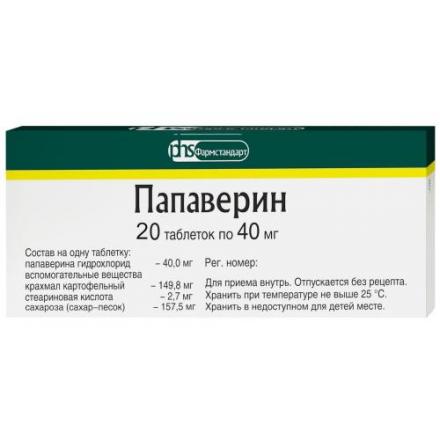 ПАПАВЕРИНА ГИДРОХЛОРИД ФАРМСТАНДАРТ табл. 40 мг №20