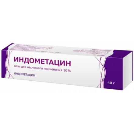 ИНДОМЕТАЦИН ТУЛЬСКАЯ ФФ мазь 10% 40 мл