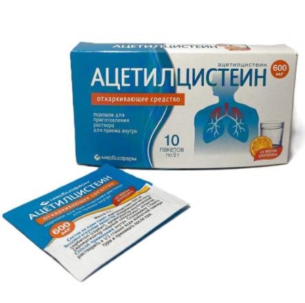 АЦЕТИЛЦИСТЕИН апельсин пор д/приг.р-ра внутрь 600 мг пак. 2 гр №10