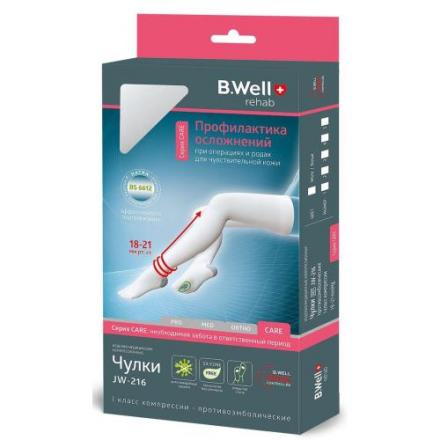 ЧУЛКИ АНТИЭМБОЛИЧЕСКИЕ БИ ВЕЛЛ (B.WELL) JW-216 белые 1 класс компр. р.1