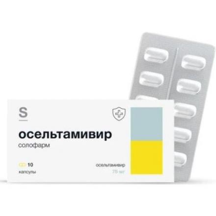 ОСЕЛЬТАМИВИР СОЛОФАРМ капс. 75 мг №10