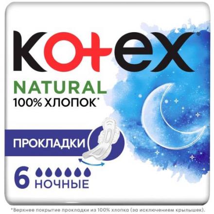 КОТЕКС ПРОКЛАДКИ NATURAL ночные №6