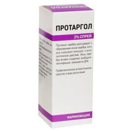 ПРОТАРГОЛ раствор антисепт. фл. 10 мл