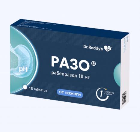 РАЗО табл. к/р п/о 10 мг №15