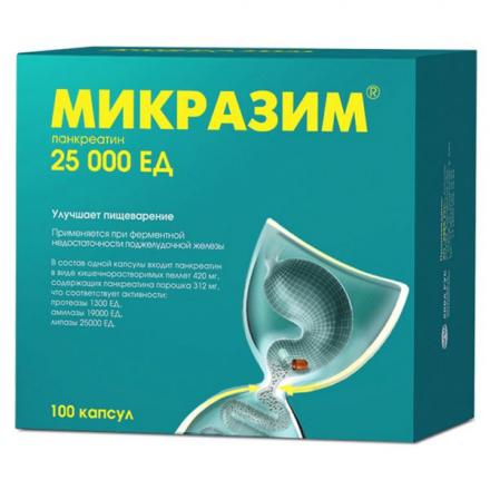 МИКРАЗИМ капс. 25000 ЕД №100