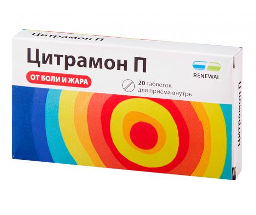 ЦИТРАМОН П РЕНЕВАЛ табл. №20