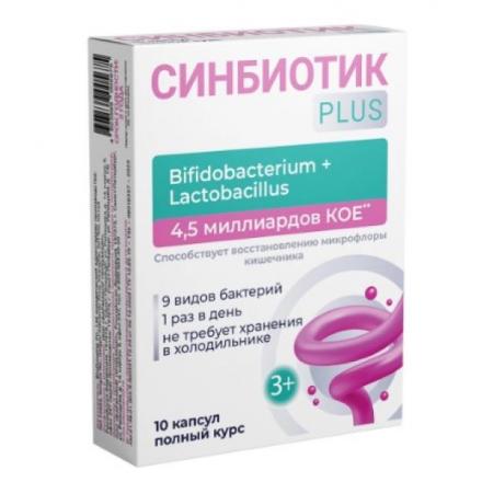 СИНБИОТИК ПЛЮС капс. №10