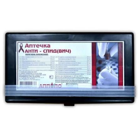 АПТЕЧКА ДЛЯ ОКАЗАНИЯ ПЕРВОЙ ПОМОЩИ РАБОТНИКАМ АНТИСПИД