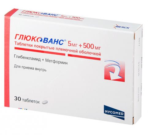 ГЛЮКОВАНС табл. п/о плен. 5+500 мг №30