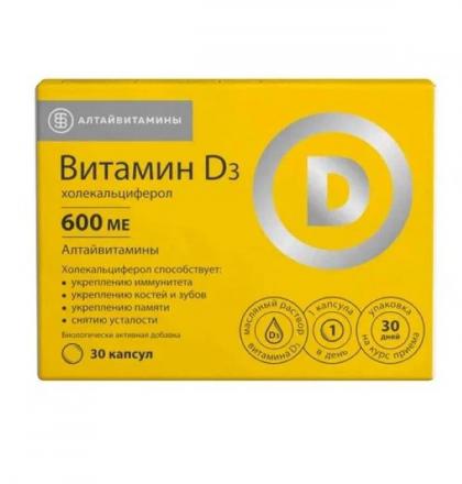 ВИТАМИН Д3 АЛТАЙВИТАМИНЫ капс. 600 МЕ №30
