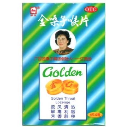 ЗОЛОТАЯ ПАСТИЛКА леденцы №12