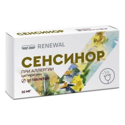 СЕНСИНОР табл. п/о плен. 10 мг №10