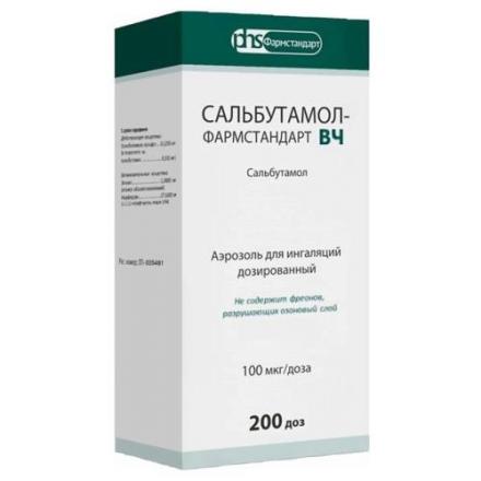 САЛЬБУТАМОЛ ВЧ ФАРМСТАНДАРТ аэр. ингал. 100 мкг/доза фл. 200 доз