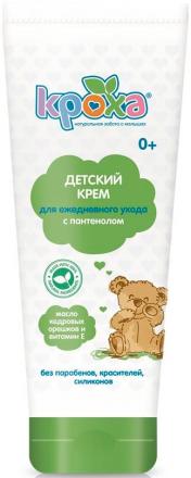КРЕМ ДЕТСКИЙ 75 - 80 гр