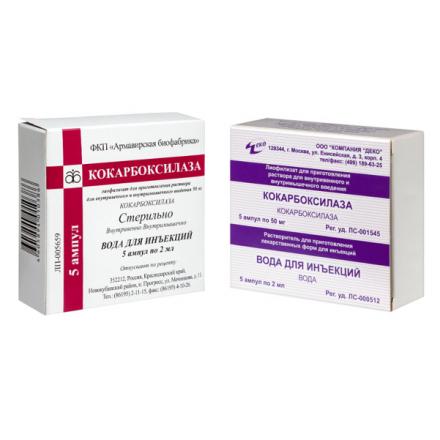 КОКАРБОКСИЛАЗА лиоф. для инъек 50 мг амп. №5 с растворит.