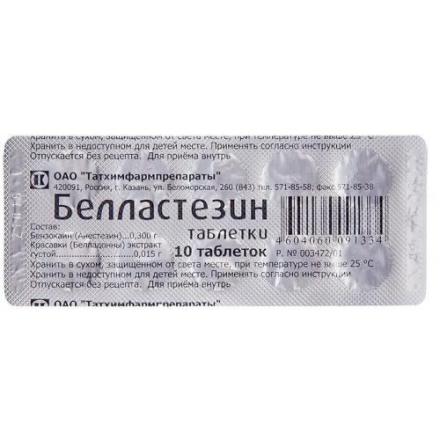 БЕЛЛАСТЕЗИН ТАТХИМФАРМ табл. №10