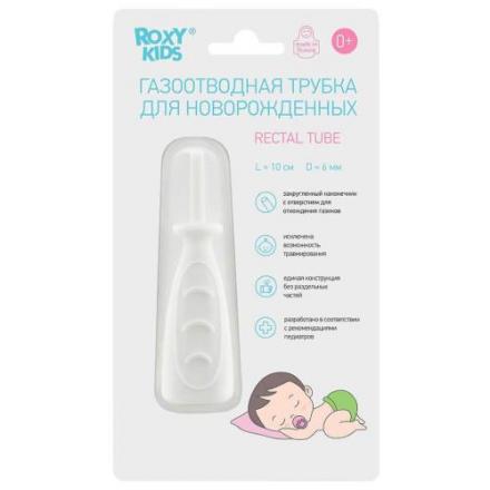 ТРУБКА РЕКТАЛЬНАЯ ГАЗООТВОДНАЯ ROXY-KIDS для новорожденных