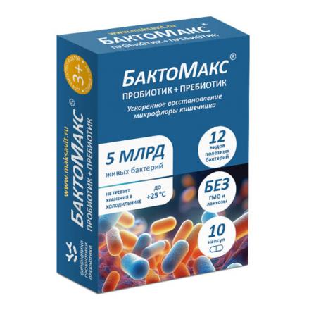 БАКТОМАКС ТМ капс. №10