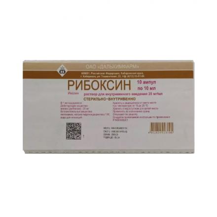РИБОКСИН р-р д/инъекц. в/в 2% амп. 10 мл №10