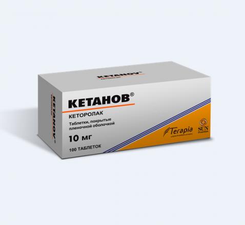 КЕТАНОВ табл. п/о плен. 10 мг №100