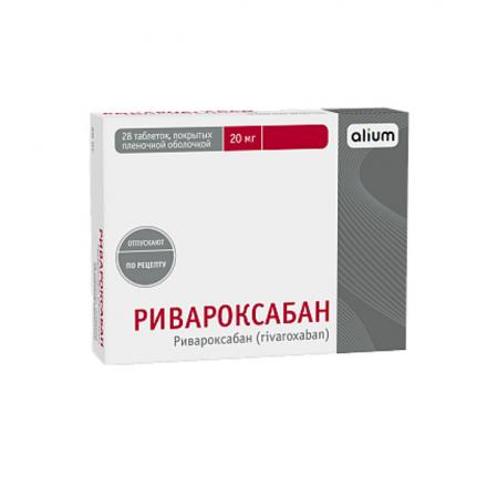 РИВАРОКСАБАН АЛИУМ табл. п/о плен. 20 мг №28