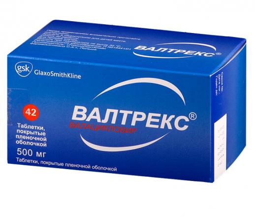 ВАЛТРЕКС табл. п/о плен. 500 мг №42