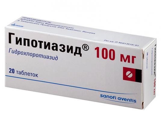ГИПОТИАЗИД табл. 100 мг №20