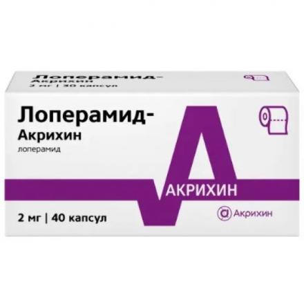 ЛОПЕРАМИД АКРИХИН капс. 2 мг №40