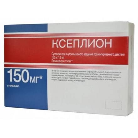 КСЕПЛИОН сусп. д/инъекций 150 мг/1,5 мл шприц 1,5 мл №1