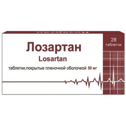 ЛОЗАРТАН МИКРО ЛАБС табл. п/о плен. 50 мг №28