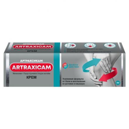 АРТРАКСИКАМ крем туба 50 гр