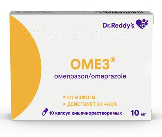 ОМЕЗ капс. к/р 10 мг №10