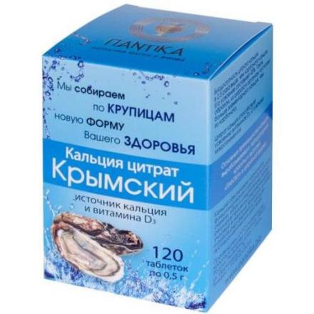 КАЛЬЦИЯ ЦИТРАТ КРЫМСКИЙ табл. №120