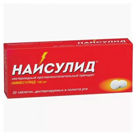 НАЙСУЛИД табл. дисперг. 100 мг №20