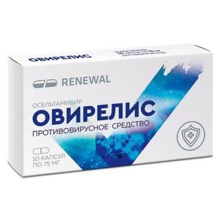ОВИРЕЛИС капс. 75 мг №10