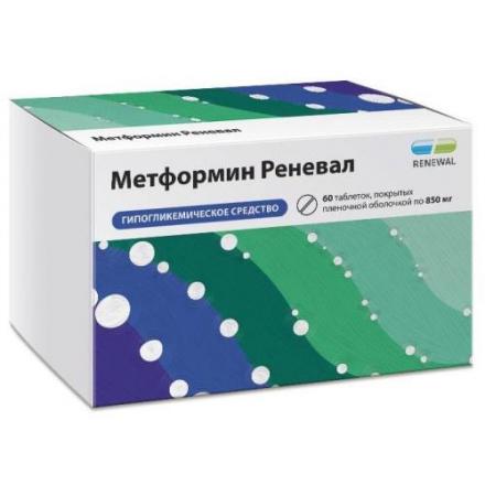 МЕТФОРМИН РЕНЕВАЛ табл. п/о плен. 850 мг №60