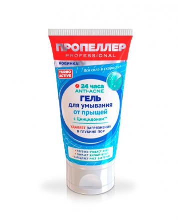ПРОПЕЛЛЕР TURBO ACTIVE ГЕЛЬ ДЛЯ УМЫВАНИЯ 150 мл от прыщей