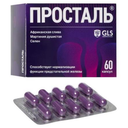 GLS (ГЛС) ПРОСТАЛЬ капс. №60